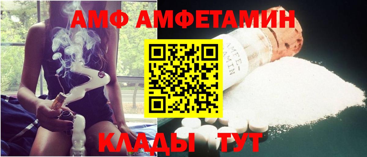 Amphetamine Premium Томск