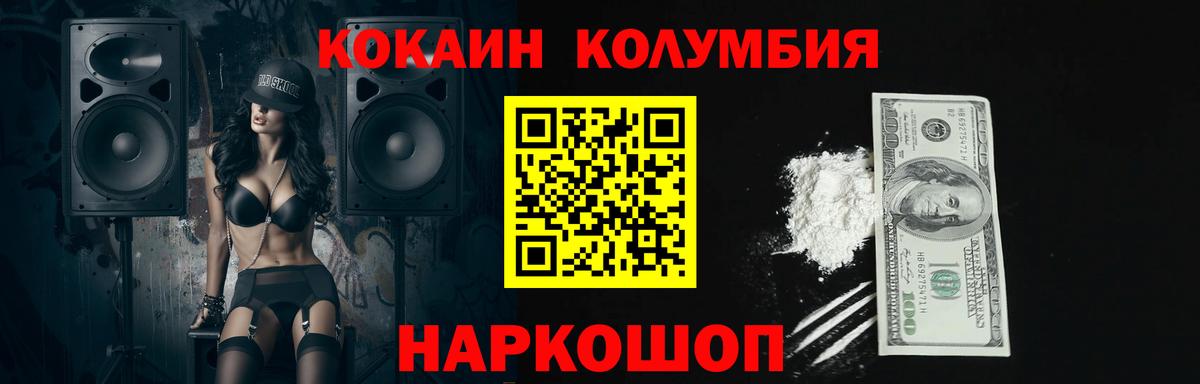 КОКАИН VHQ Томск