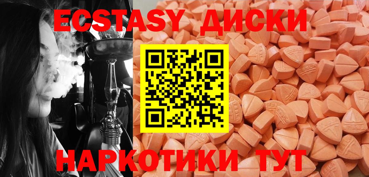 ЭКСТАЗИ Punisher Томск
