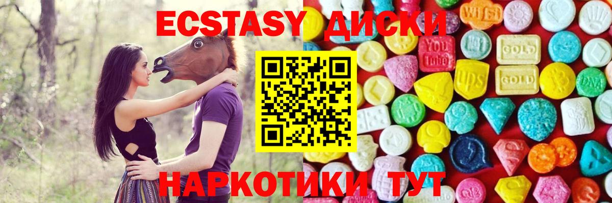 Томск  Ecstasy  Вход с VPN  ЭКСТАЗИ круглые  Экстази Philipp Plein 