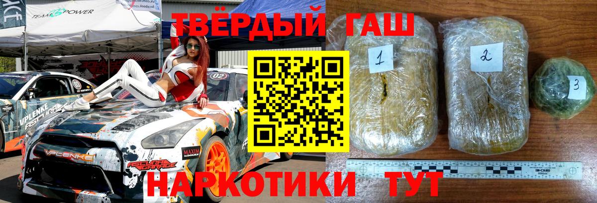 Гашиш ice o lator  Вход с VPN  Гашиш  Томск 