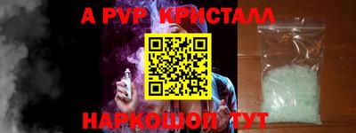 ALPHA PVP Малгобек