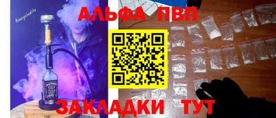 ALPHA PVP Малгобек