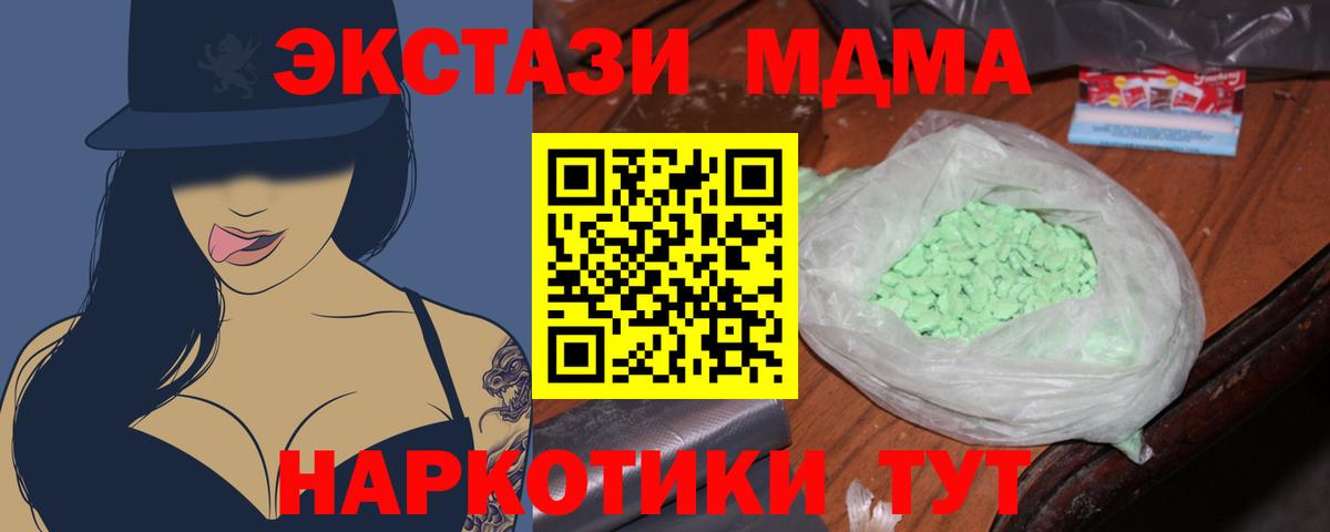 Томск  МДМА Molly  МДМА  MDMA crystal  Вход с VPN 