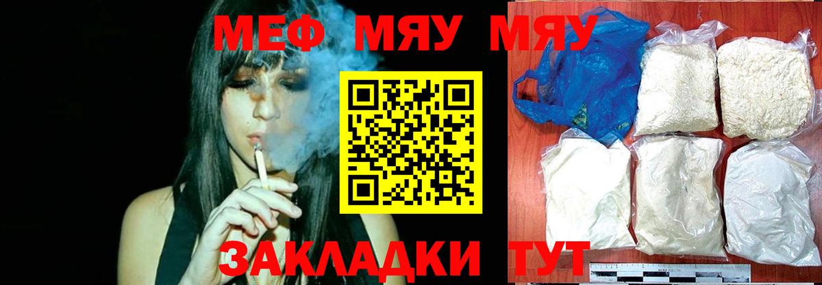 МЕФ мука  Мефедрон мяу мяу  Томск  Вход с VPN 