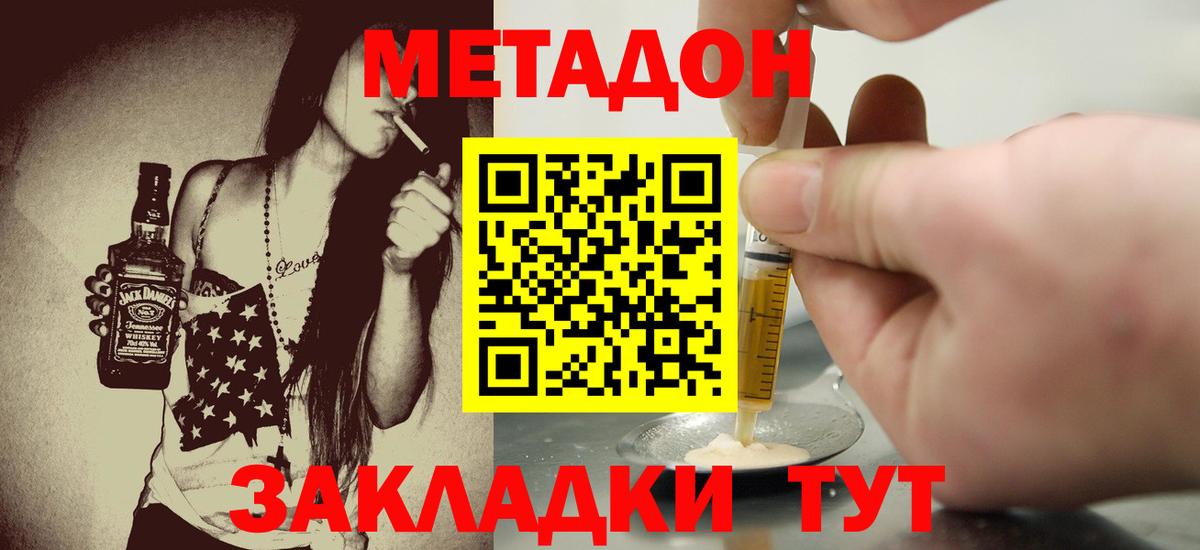 это формула  Вход с VPN  Томск  МЕТАДОН VHQ  МЕТАДОН кристалл 