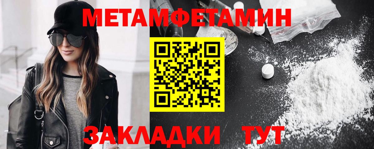 Томск  МЕТАМФЕТАМИН  МЕТАМФЕТАМИН винт  Вход с VPN  МЕТАМФЕТАМИН винт 