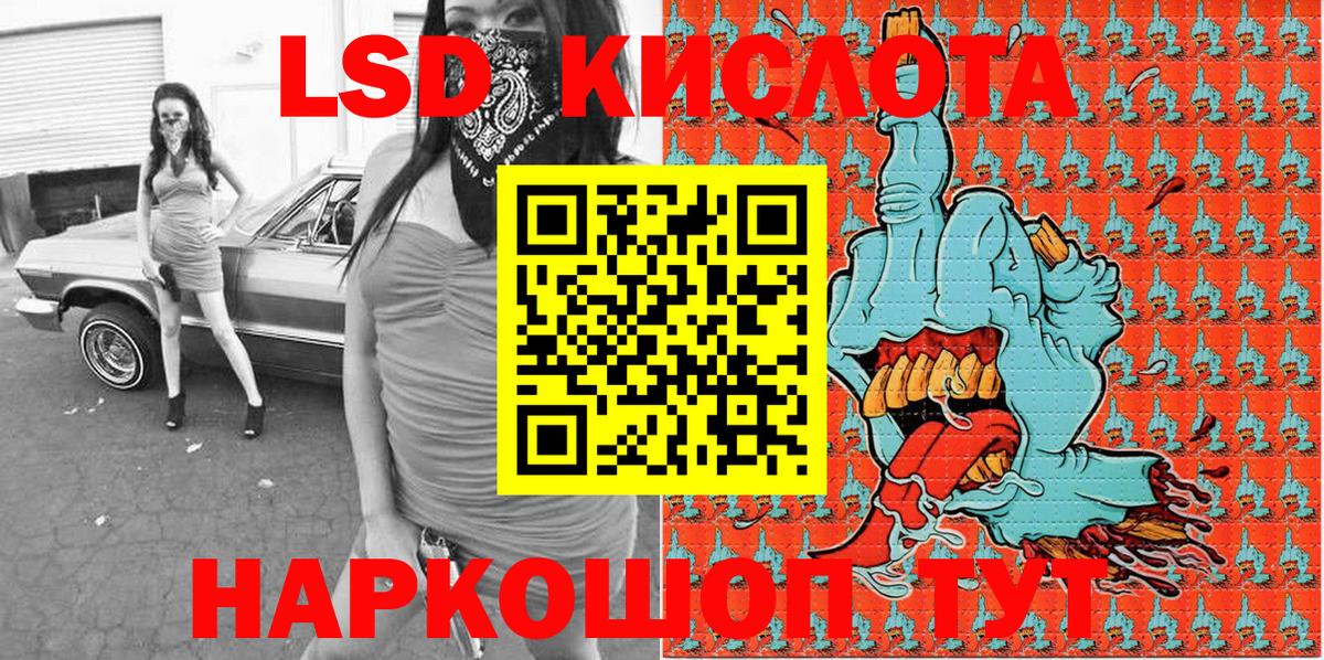 Томск  Марки 25I-NBOMe 1500мкг  Вход с VPN 