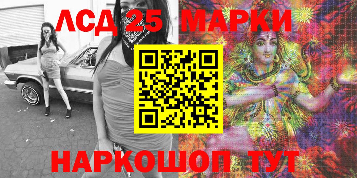 Наркотические марки 1,8мг Томск