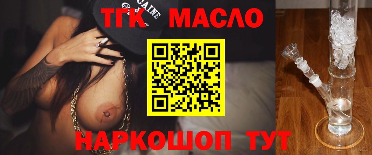 ТГК Wax  Вход с VPN  Томск  ТГК Wax 