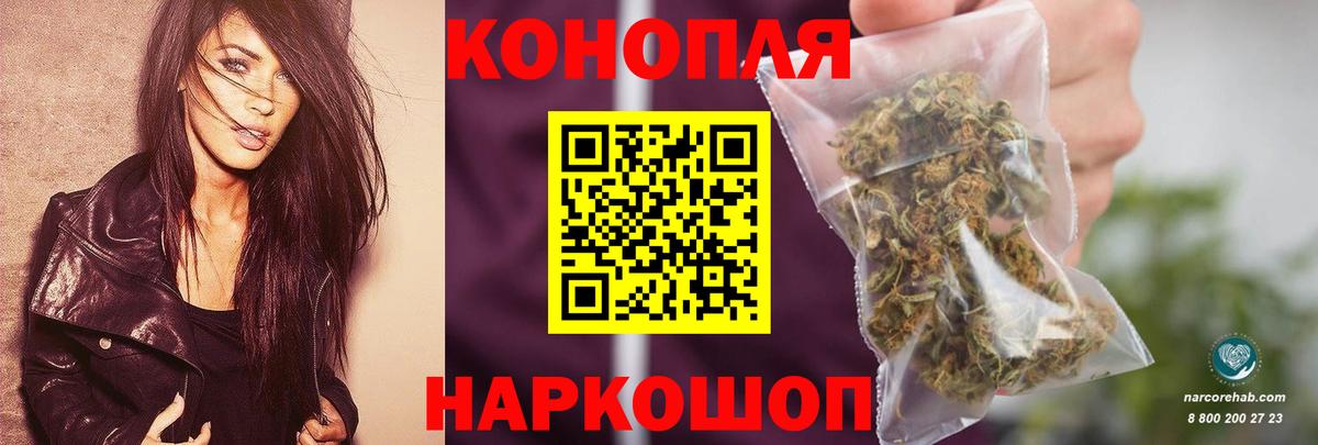 Бошки марихуана планчик Томск