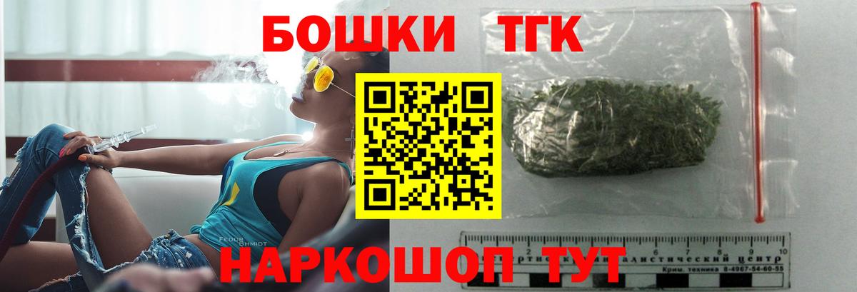 Шишки марихуана Ganja  Вход с VPN  Шишки марихуана LSD WEED  Томск  Каннабис планчик 